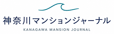 神奈川マンションジャーナル